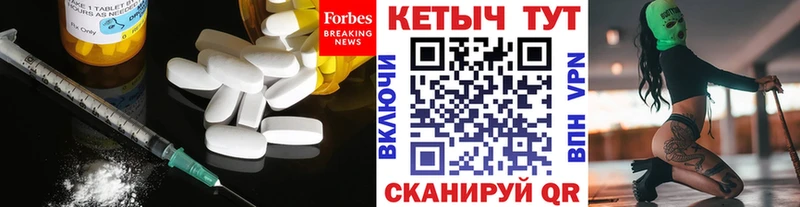 КЕТАМИН VHQ  Купить  Будённовск 