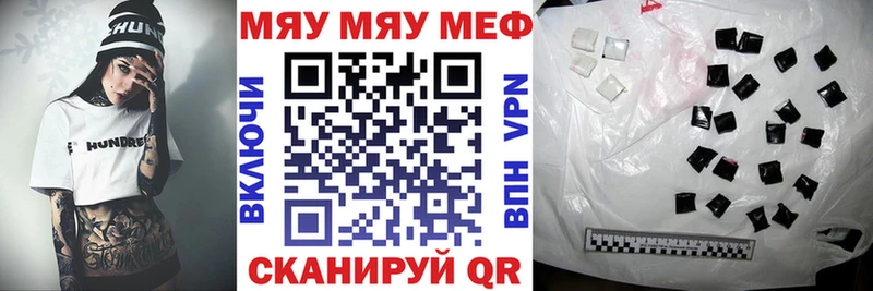 Меф мяу мяу Купить Будённовск
