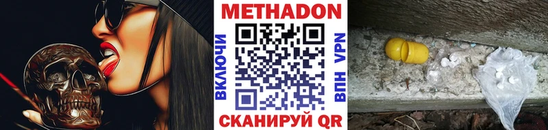 МЕТАДОН белоснежный  Купить  Будённовск 