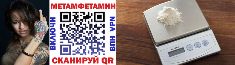 Первитин витя  Купить где  Будённовск 